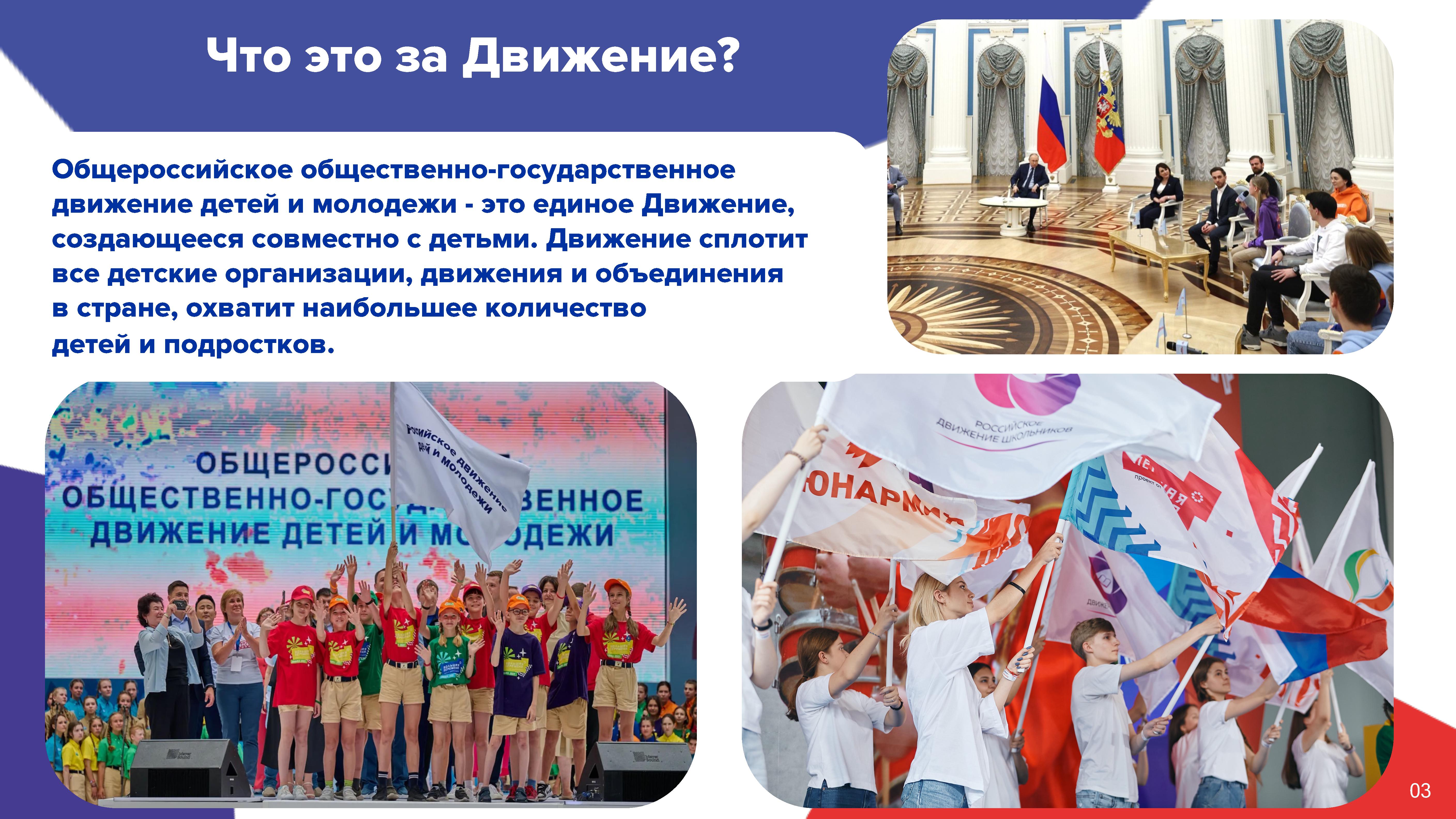 Движение первых (1).jpg